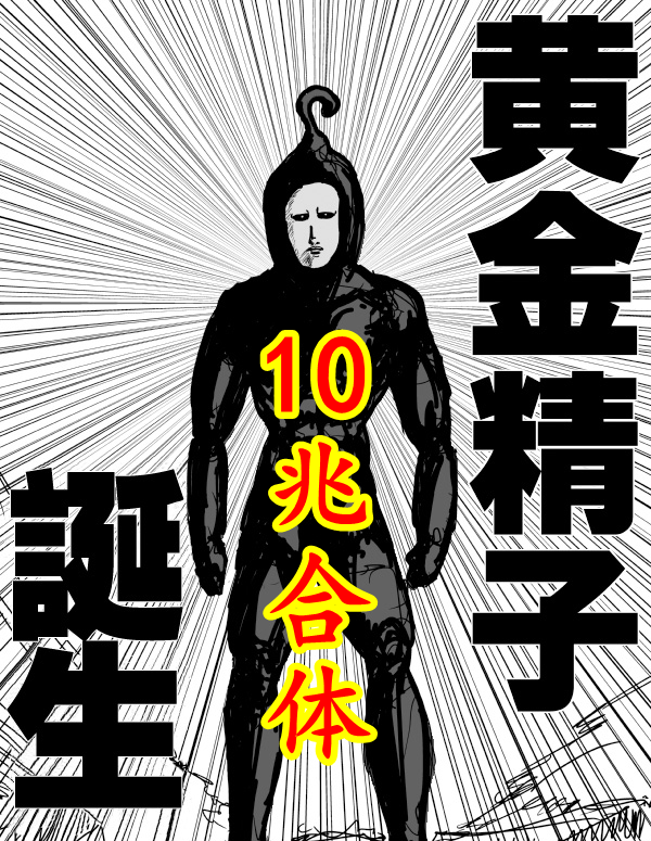 一拳超人:最終合體10兆變54兆,重製黑精比原作黑精強太多 一拳超人:最終合體10兆變54兆,重製黑精比原作黑精強太多