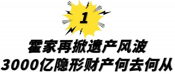 霍家再掀遺產風波，為了兒子霍啟剛的前途，霍震霆活得比誰都清醒