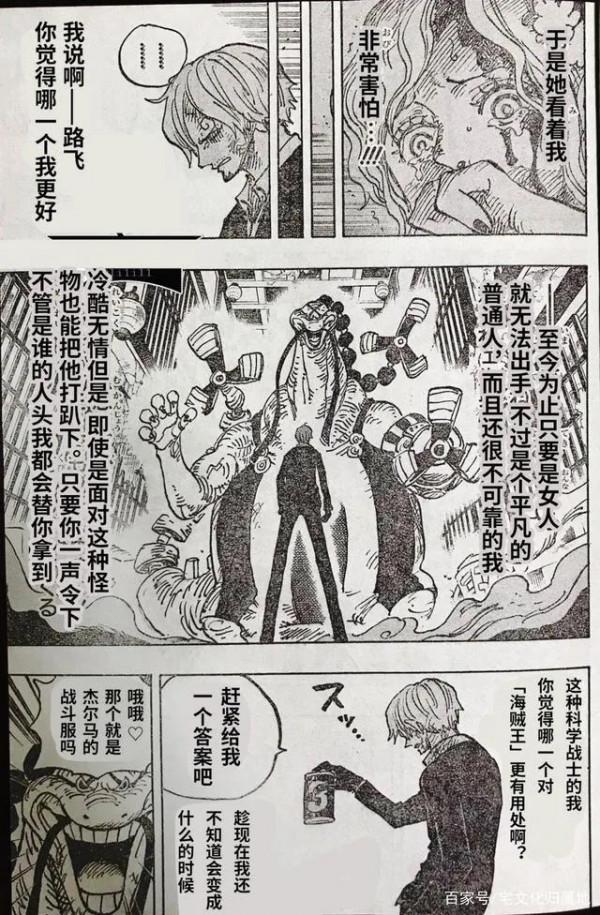 海賊王1031話 先行版 下 海賊王1031話 先行版 下