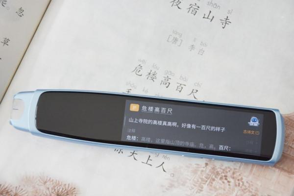 阿爾法蛋AI詞典筆X10深度體驗，學生高效學習原來如此簡單