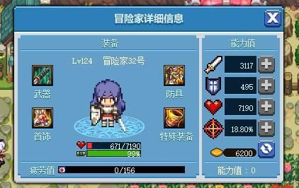 DNF：畫素勇士這樣做，更快拿到增幅保護券