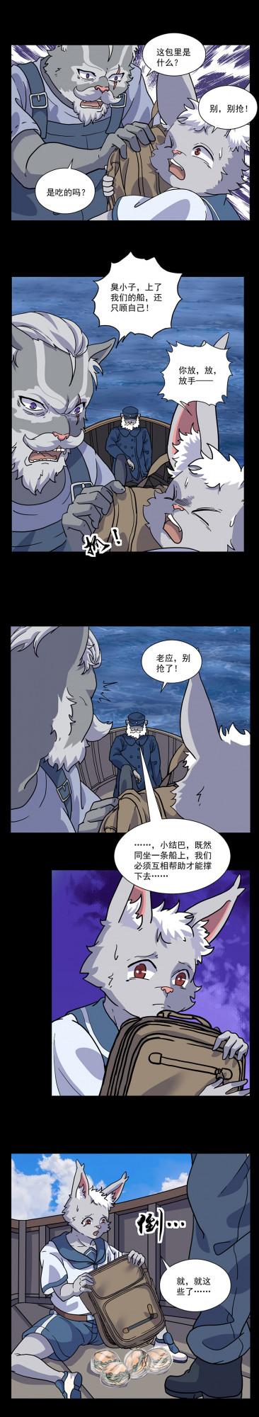 （漫畫）遠洋漁船上的人性搏殺，不是一塊漢堡能解決的