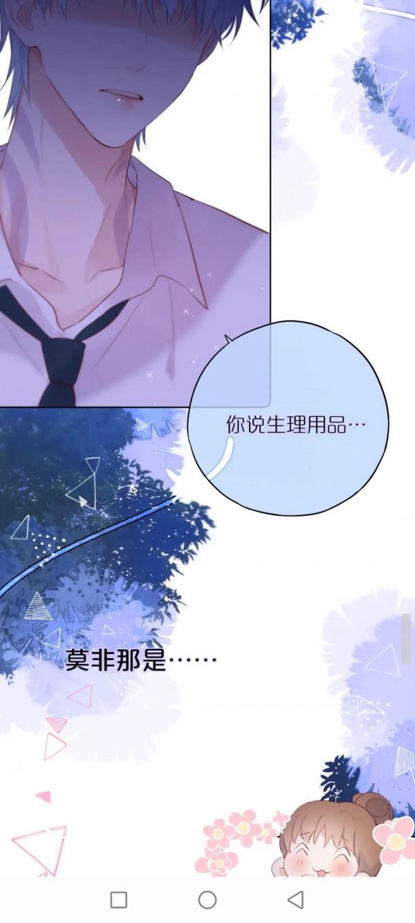 漫畫：狐狸的陷阱