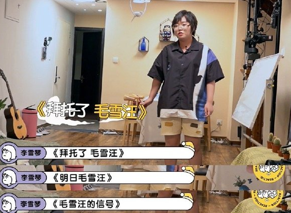 毛不易、李雪琴新綜藝開播，“兩人一狗”慢綜來襲，你值得擁有