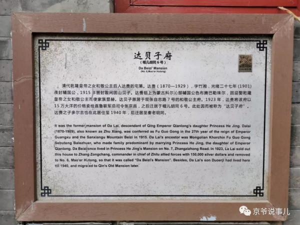 帽兒衚衕裡的往人往事