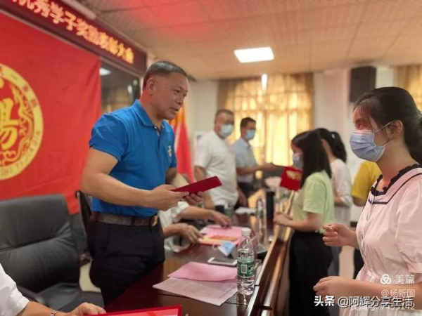 江西省萍西楊氏宗親聯誼會2021年度優秀學子獎勵表彰大會召開 江西省萍西楊氏宗親聯誼會2021年度優秀學子獎勵表彰大會召開