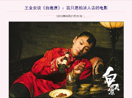 看過張雨綺版的《白鹿原》，再和李沁版一比，差距就出來了