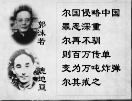 人道遠征威震日寇的民族英雄佟彥博