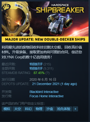 每日Steam折扣:斯蓋爾之女、迷走深空 碎艦師、地平線 零之曙光 每日Steam折扣:斯蓋爾之女、迷走深空 碎艦師、地平線 零之曙光