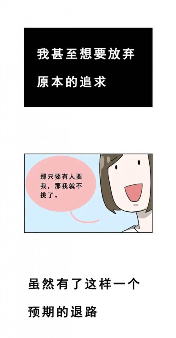 20幾歲的你過上想要的生活了嗎？（漫畫）