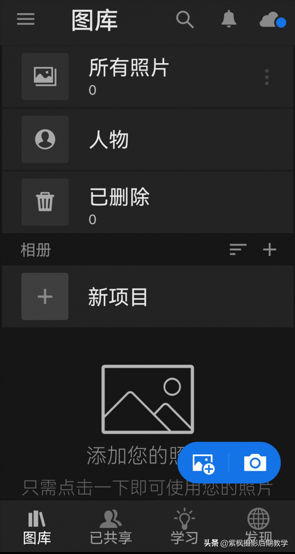 最新 7.0版 手機 LR 升級了!新增超強蒙版精修 一鍵選天空 一鍵選主體 最新 7.0版 手機 LR 升級了!新增超強蒙版精修 一鍵選天空 一鍵選主體