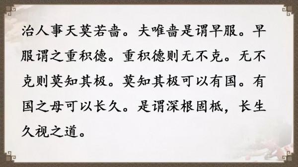 《道德經》全文及譯文，值得收藏