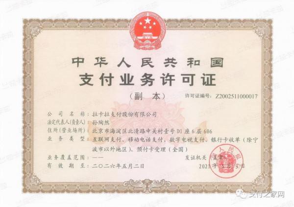 A股第三方支付第一股220萬股股票將拍賣,被執行人胡潤榜上有名 A股第三方支付第一股220萬股股票將拍賣,被執行人胡潤榜上有名