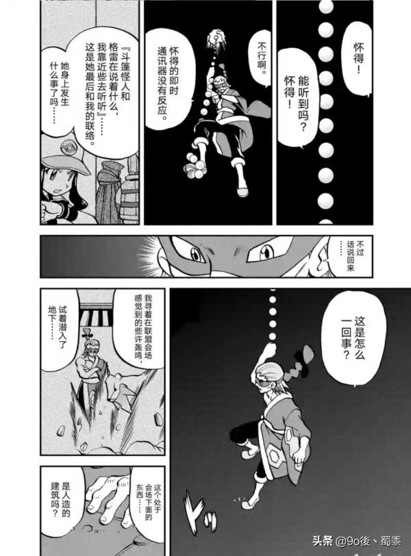 精靈寶可夢特別版51—第520回捷克羅姆VS萊希拉姆1 精靈寶可夢特別版51—第520回捷克羅姆VS萊希拉姆1