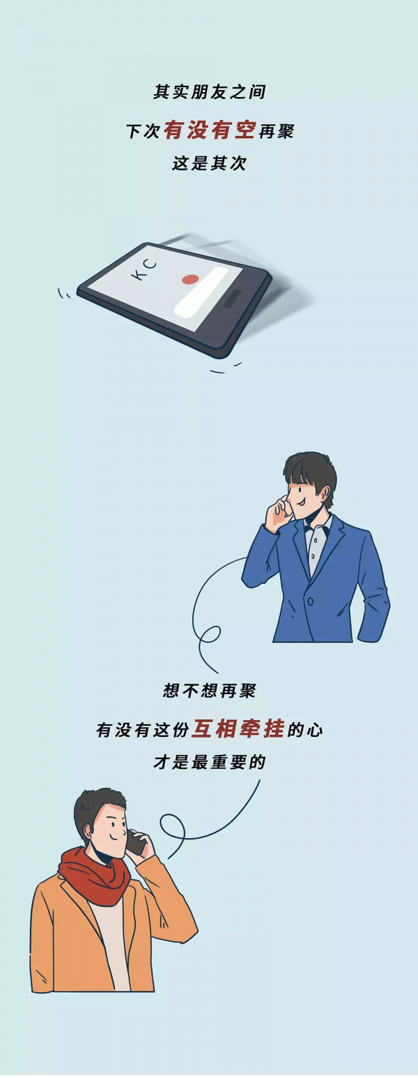 有多久沒和最好的朋友聚一次了(漫畫) 有多久沒和最好的朋友聚一次了(漫畫)