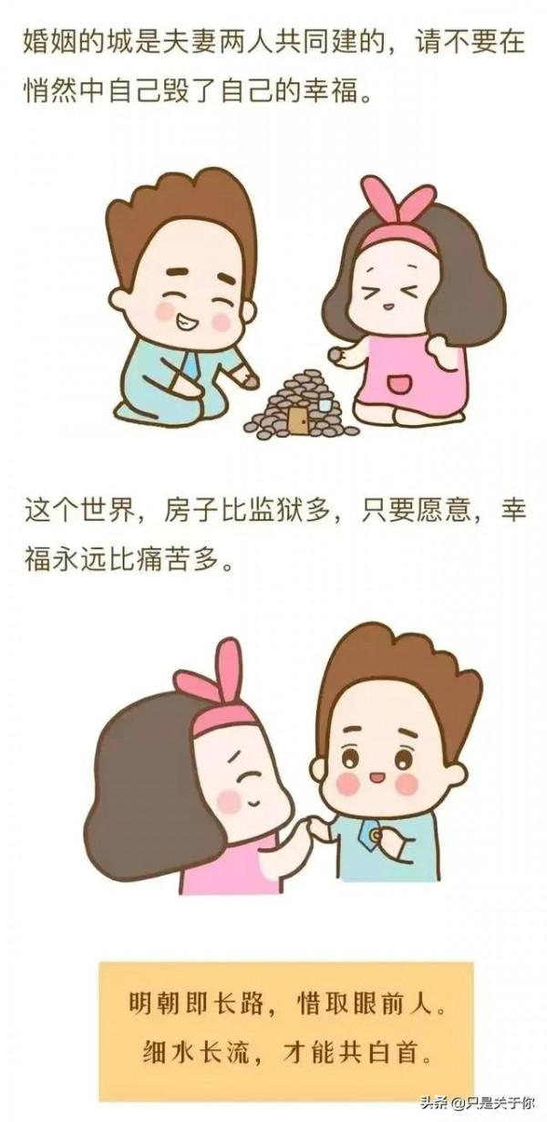 漫畫：一張離婚清單，感動了多少人