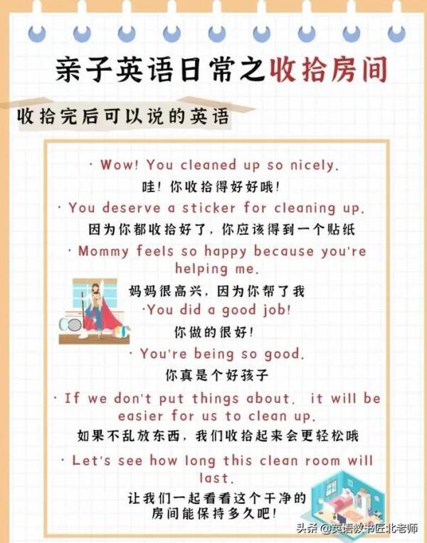 今天跟大家分享親子英語，英渣媽也能實現親子英語場景交流