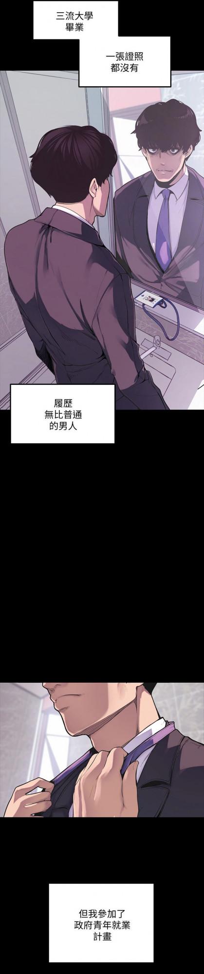 漫畫:職場陷阱,我能洗脫冤屈嗎? 漫畫:職場陷阱,我能洗脫冤屈嗎?