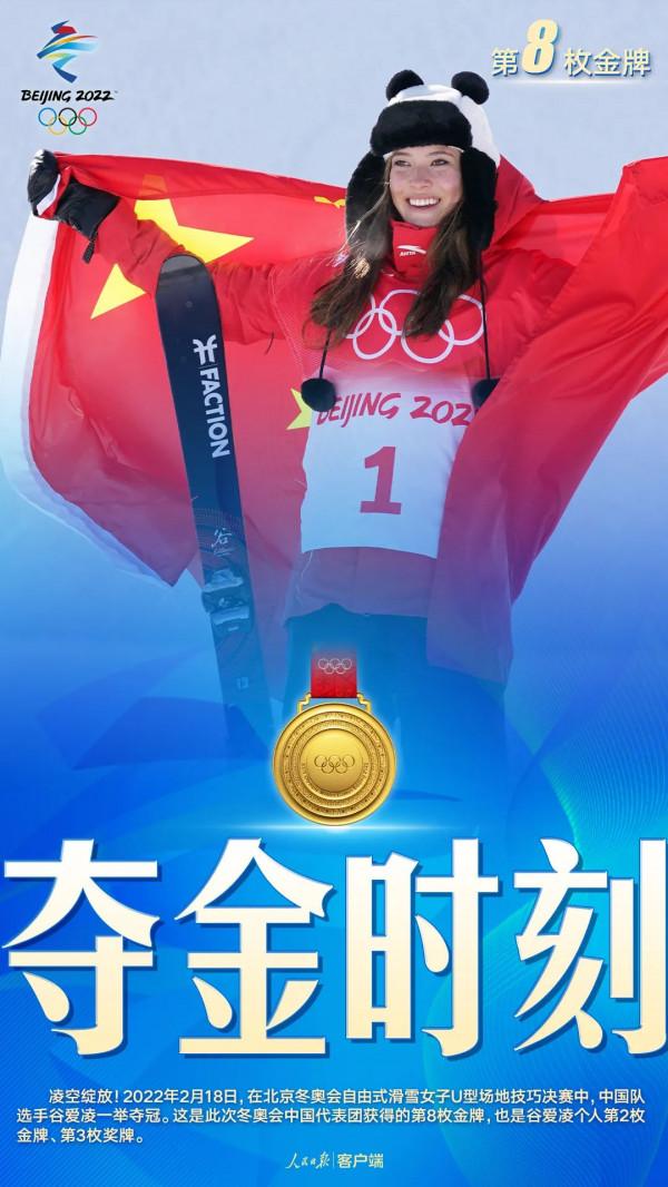 創造歷史！中國隊集齊九宮格！
