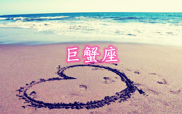 靈思塔羅：巨蟹座1月運勢，還不到放棄的時候，需要時間去印證