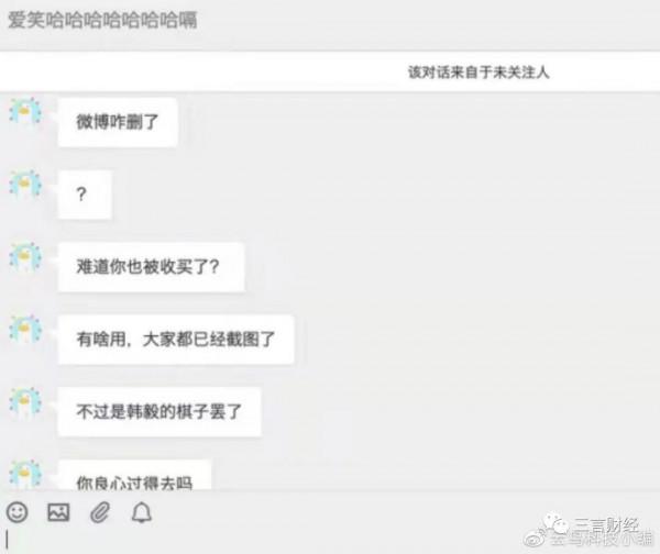 雲鳥科技公號發文十問CEO韓毅:怒刪微博咋回事?員工司機錢何時償還? 雲鳥科技公號發文十問CEO韓毅:怒刪微博咋回事?員工司機錢何時償還?