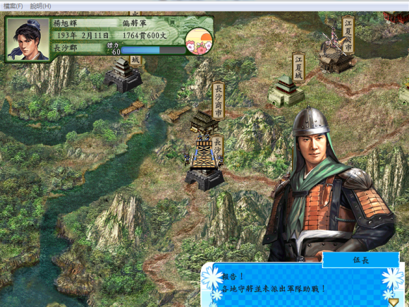 太閣立志傳，玩家想要眾籌開發續作的遊戲