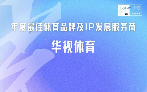 18項行業大獎火熱出爐!ECOTIME氪體頒獎典禮圓滿落幕 18項行業大獎火熱出爐!ECOTIME氪體頒獎典禮圓滿落幕