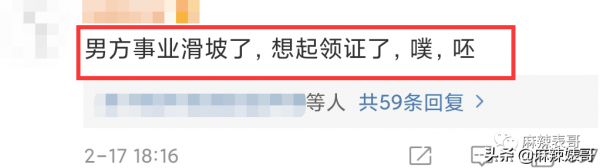 杜海濤沈夢辰結婚了，怎麼還在被說風涼話？