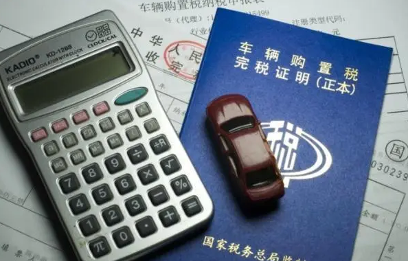 減免購置稅、購置稅減半、離全額交稅還遠嗎？