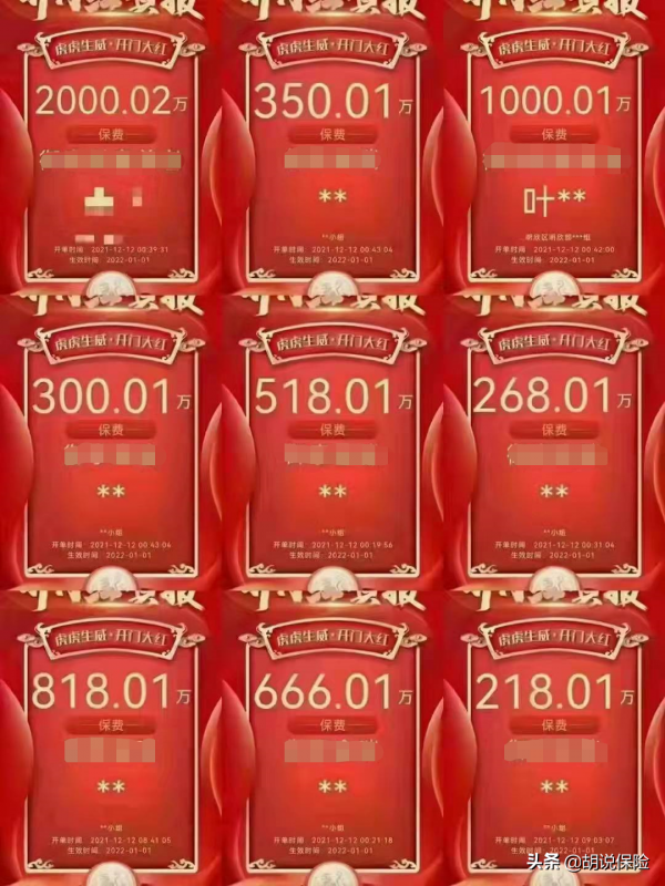 他們為什麼花幾百萬買保險，人傻錢多？