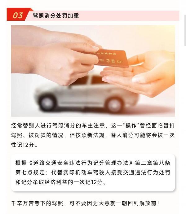 駕照記分新規將上線，摩托車駕駛證增照將免科目一、四考試