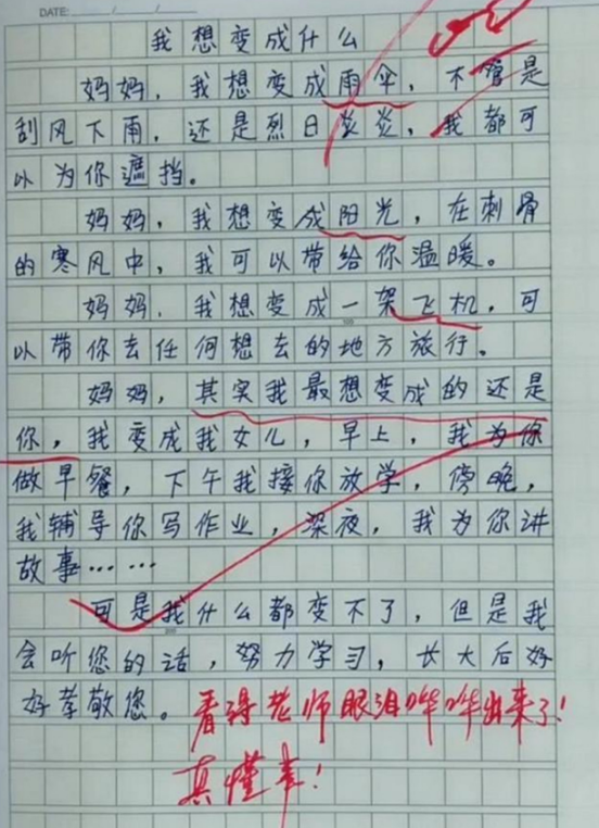 小學生作文《我只穿耐克鞋》,老師認為價值觀扭曲,家長羞愧不已 小學生作文《我只穿耐克鞋》,老師認為價值觀扭曲,家長羞愧不已