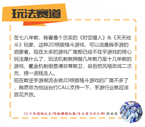 黑色的月亮升起，是橫版遊戲的脫變還是消亡
