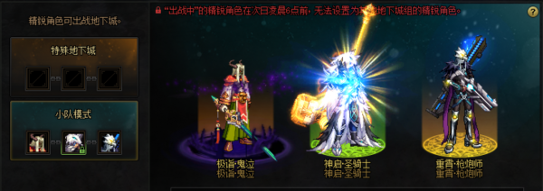 DNF：新號加速，如何才能快速的融入周/團本，玩轉阿拉德