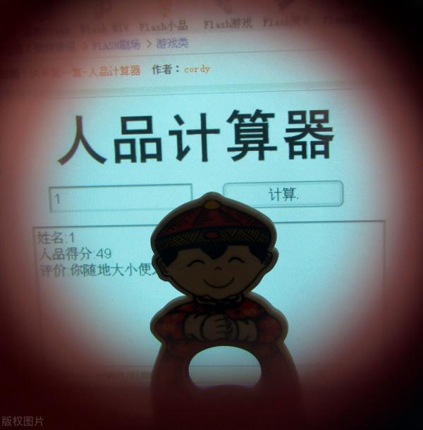 檢驗人品的最好方式：過個年