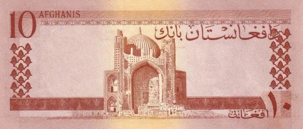 世界紙幣欣賞之阿富汗續篇(1926年以後的紙幣) 世界紙幣欣賞之阿富汗續篇(1926年以後的紙幣)