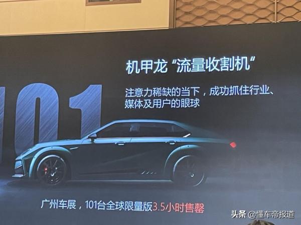 觀點｜沙龍文飛:拒絕堆料、拒絕內卷,機甲龍未來5年每年推1-2款車