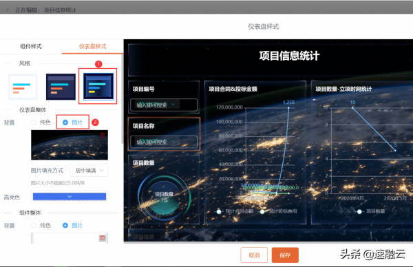 無程式碼的亮點功能-資料視覺化酷炫大屏