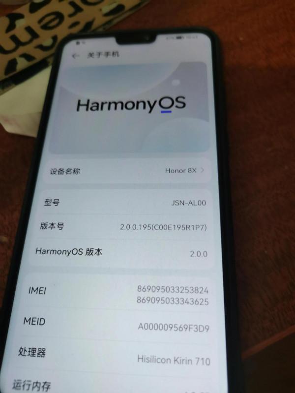 2018年的榮耀老機子升鴻蒙 2018年的榮耀老機子升鴻蒙