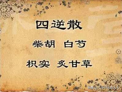 後背涼拉肚子，口舌生瘡，牙腫痛，是肝氣鬱結導致的，中醫有妙招