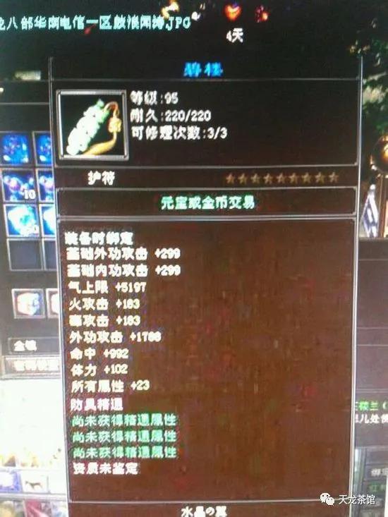 天龍八部:2011年9星手工與現在的區別 天龍八部:2011年9星手工與現在的區別