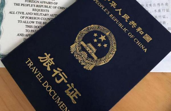 外國人來華 外國人需要知道什麼是旅行證？