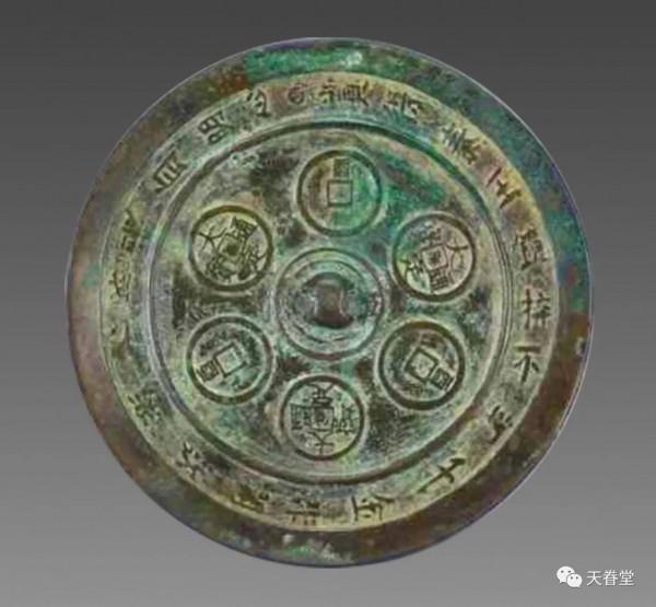 鏡子上的古錢 鏡子上的古錢