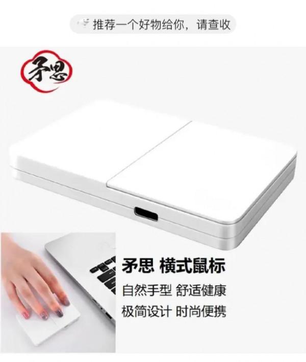 完美融合舒適、靈活、便攜的新設計滑鼠