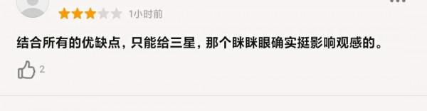 主角“眯眯眼”的《雄獅少年》遭網友抵制，究竟冤不冤？