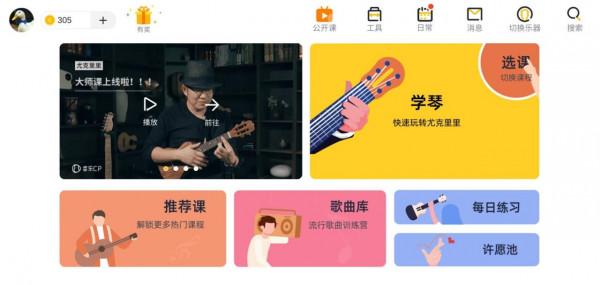Populele 2 智慧尤克里裡,讓音樂路上不孤單 Populele 2 智慧尤克里裡,讓音樂路上不孤單