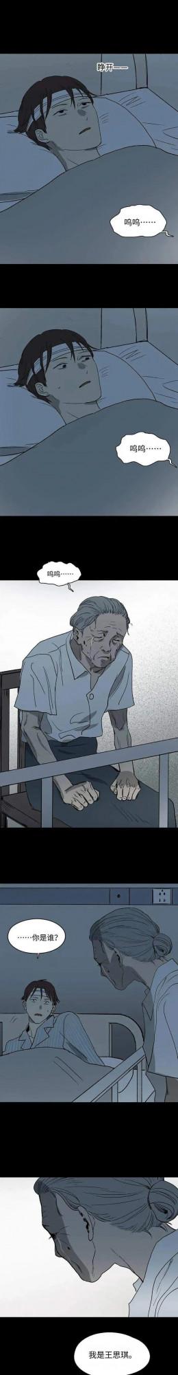 漫畫《一天一生》我覺得最浪漫的事，就是和你一起慢慢變老