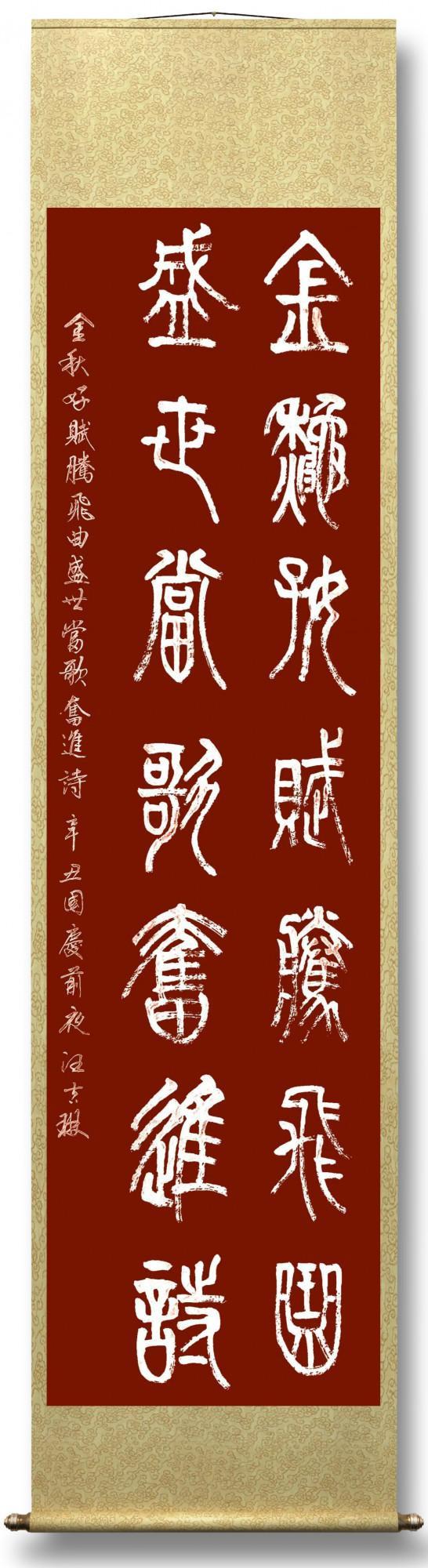 福建省直屬機關老幹部書畫藝術協會中秋節書畫雅集 福建省直屬機關老幹部書畫藝術協會中秋節書畫雅集