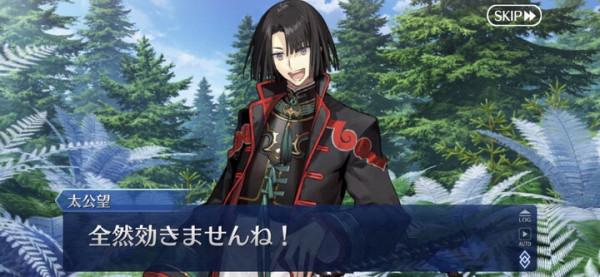 fgo新劇情太公望首戰殺狐遭遇吃癟 大招封神演義對殺狐完全無效 fgo新劇情太公望首戰殺狐遭遇吃癟 大招封神演義對殺狐完全無效