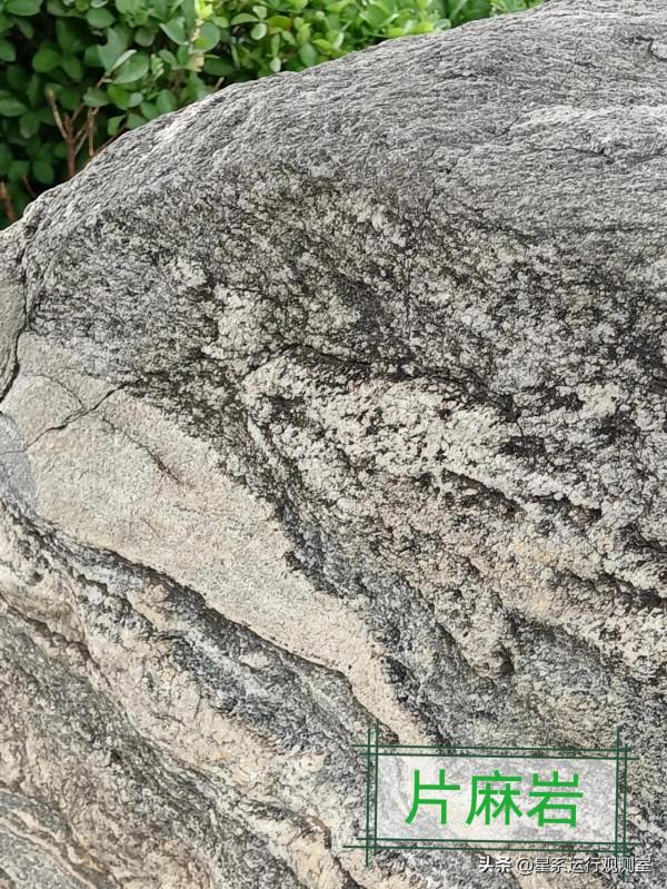 地理基礎知識——岩石的分類